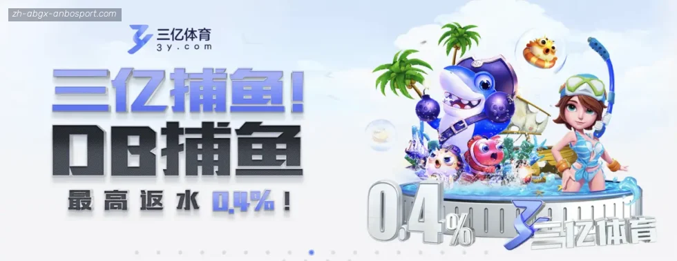 安博体育 banner