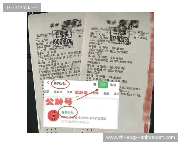 中超联赛在竞彩足球平台的竞猜方式与投注规则