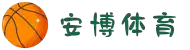安博体育-安博体育官方网站-ANBO SPORTS